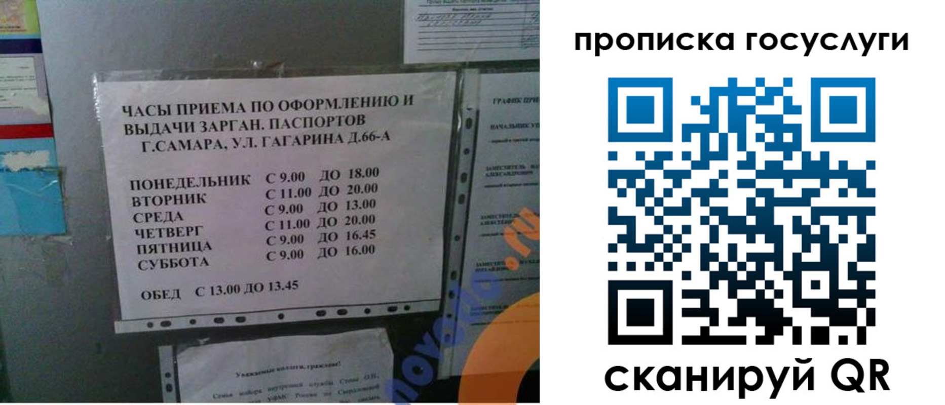 купить прописку в Киришах