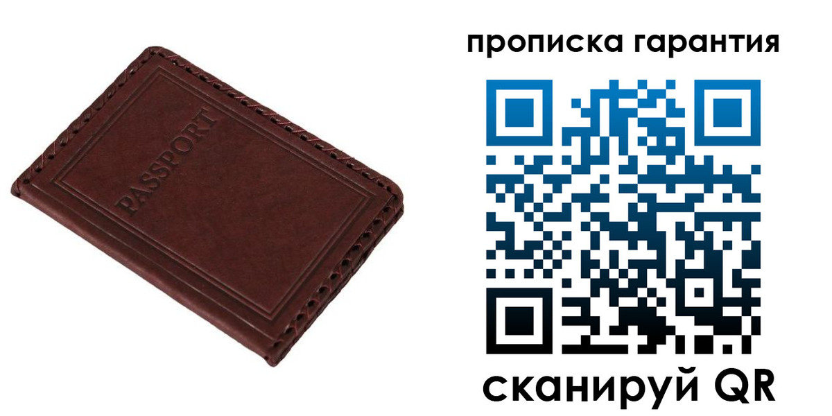 прописка для кредита в Киришах