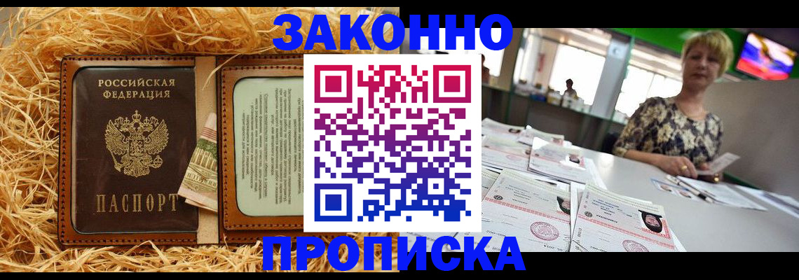 временная регистрация для всех в Киришах