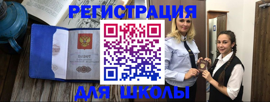 прописка паспорт в Киришах