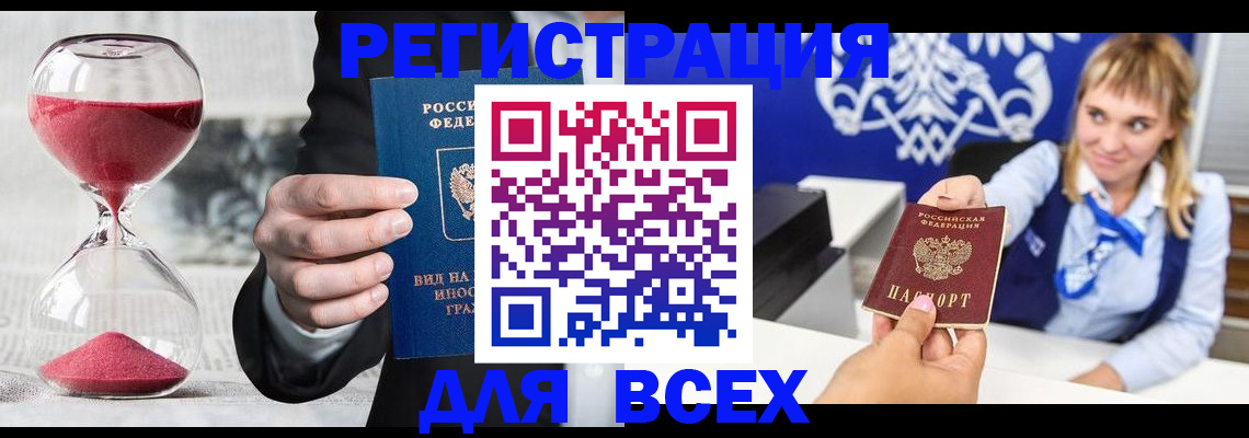 прописка штамп в Киришах