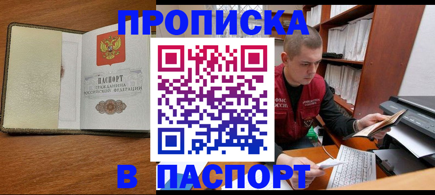 найти адрес прописки в Киришах