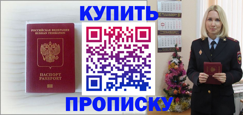 временная регистрация недорого в Киришах