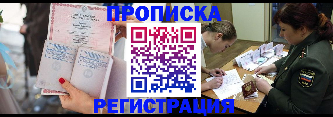 прописка в квартире в Киришах