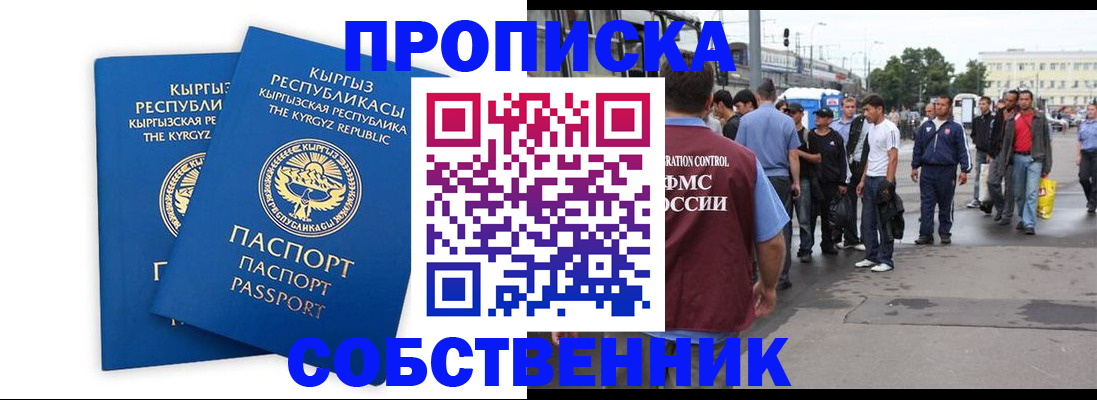 временная регистрация адрес в Киришах