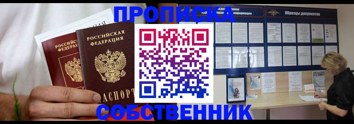 пропишу в квартире в Киришах