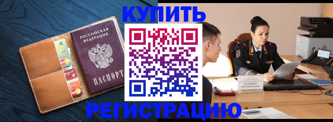 миграционный учет в Киришах